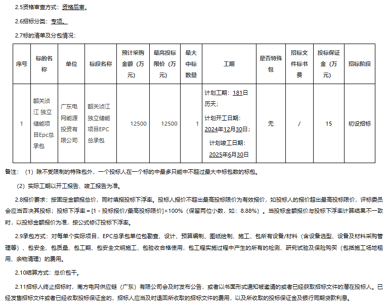 截图_20241125090501.png