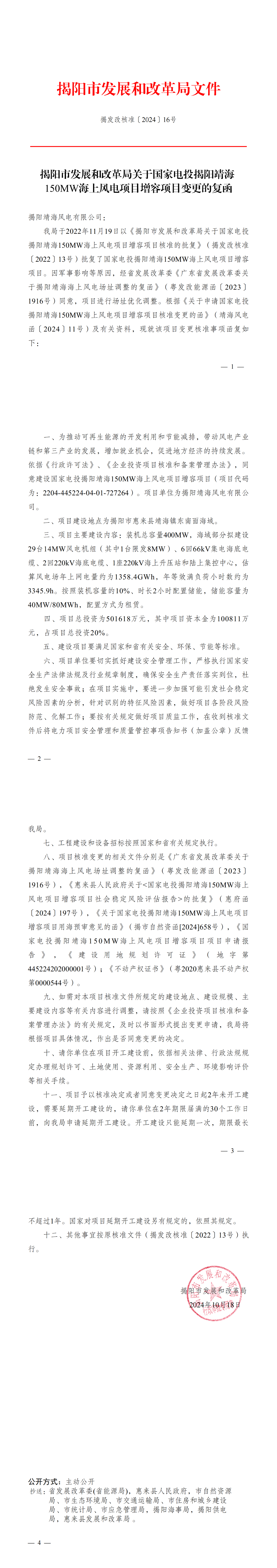 微信图片_20241031093812.png