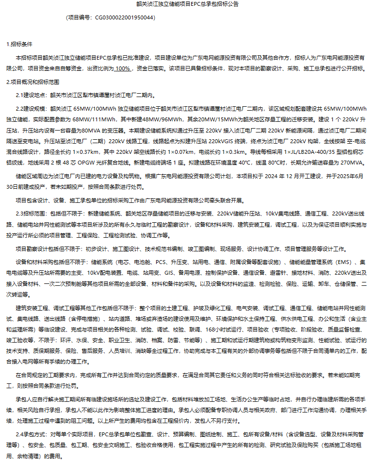 截图_20241125090419.png